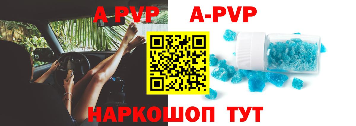 Верхний Уфалей  купить закладку  Вход с VPN  Alfa_PVP кристаллы  Alfa_PVP Crystall 
