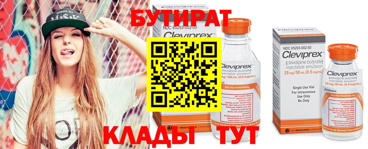 Бутират GHB Верхний Уфалей