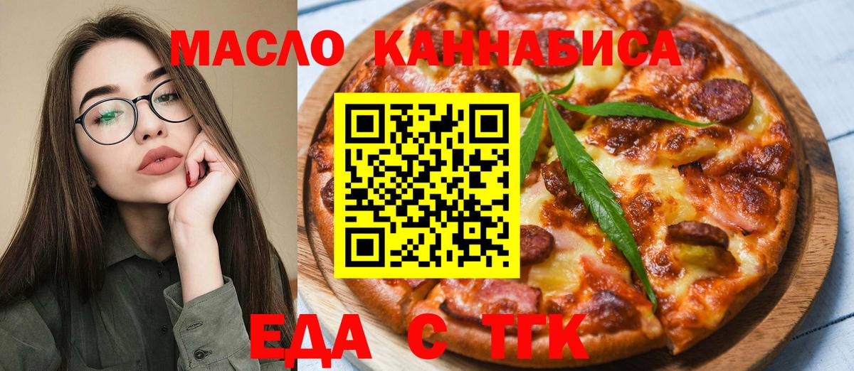 Верхний Уфалей  Еда ТГК марихуана  Вход с VPN 