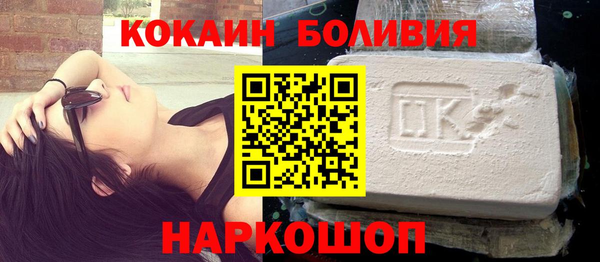 Cocaine Перу Верхний Уфалей