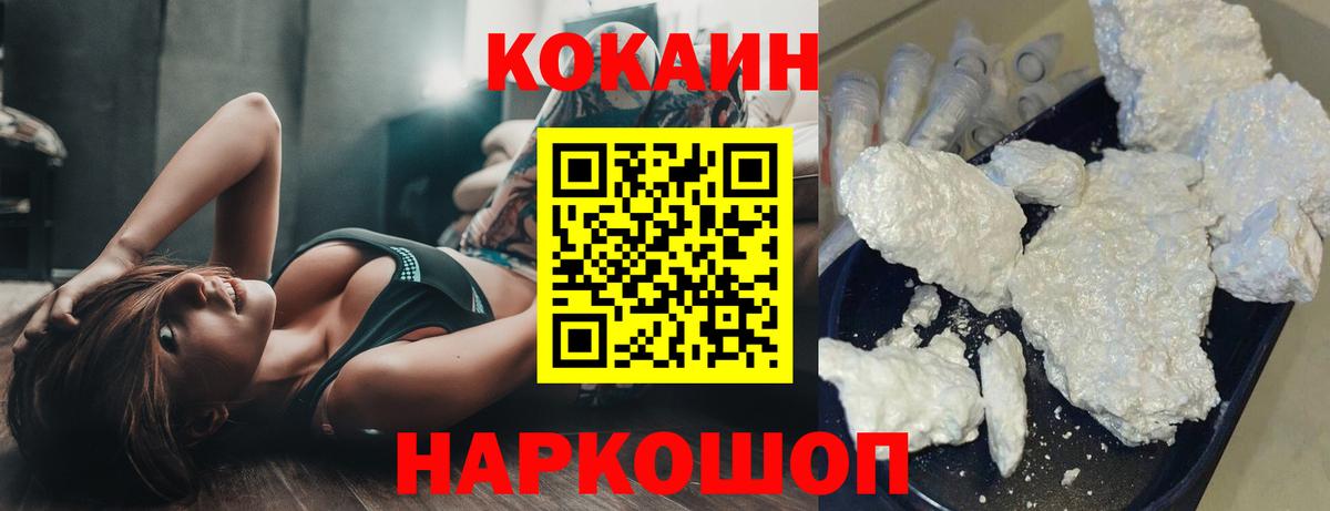 Верхний Уфалей  COCAIN Колумбийский  Вход с VPN  Кокаин 97% 