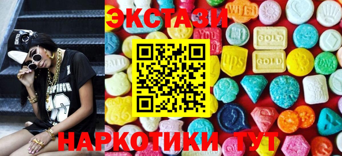 Экстази VHQ  Ecstasy  Вход с VPN  цены   Экстази диски  Верхний Уфалей 