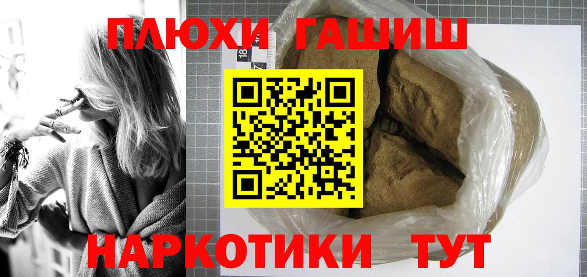Гашиш гарик Верхний Уфалей