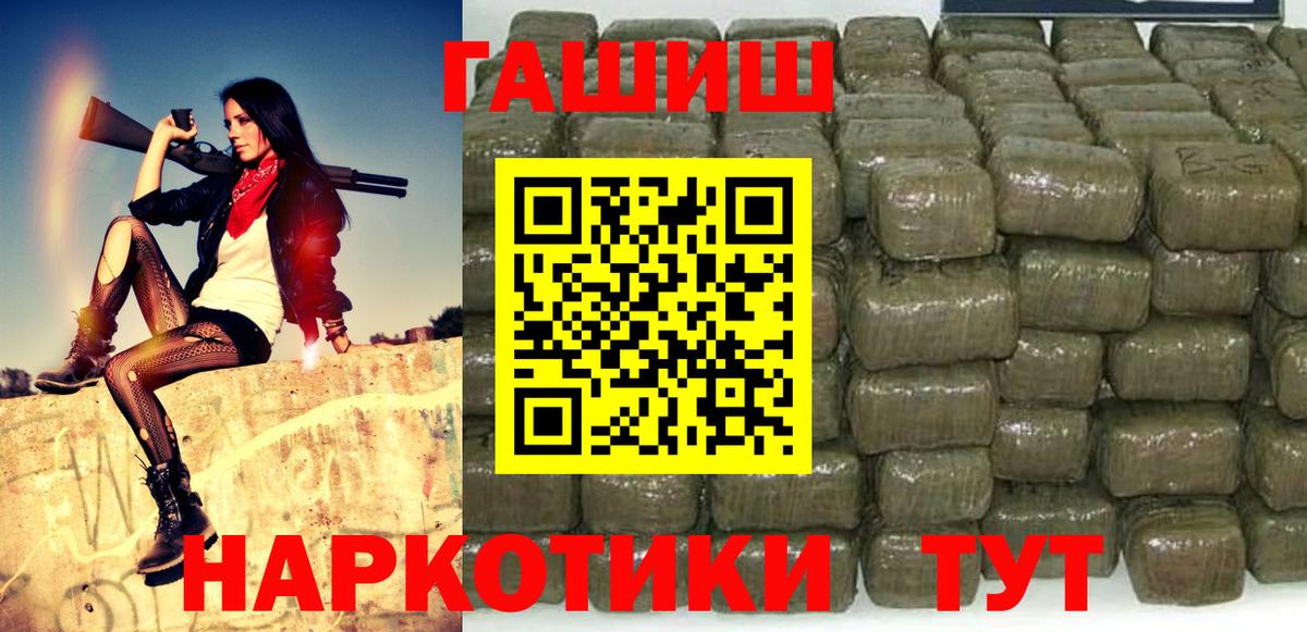 Гашиш Premium  Вход с VPN  ГАШИШ hashish  Верхний Уфалей 