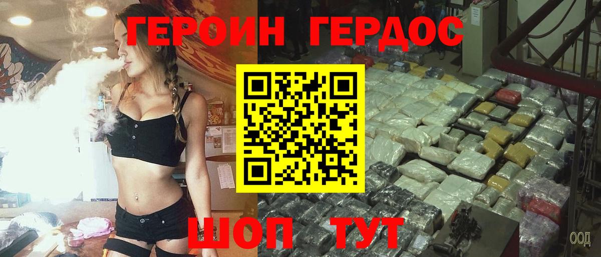 Верхний Уфалей  Героин герыч  Героин  Вход с VPN 