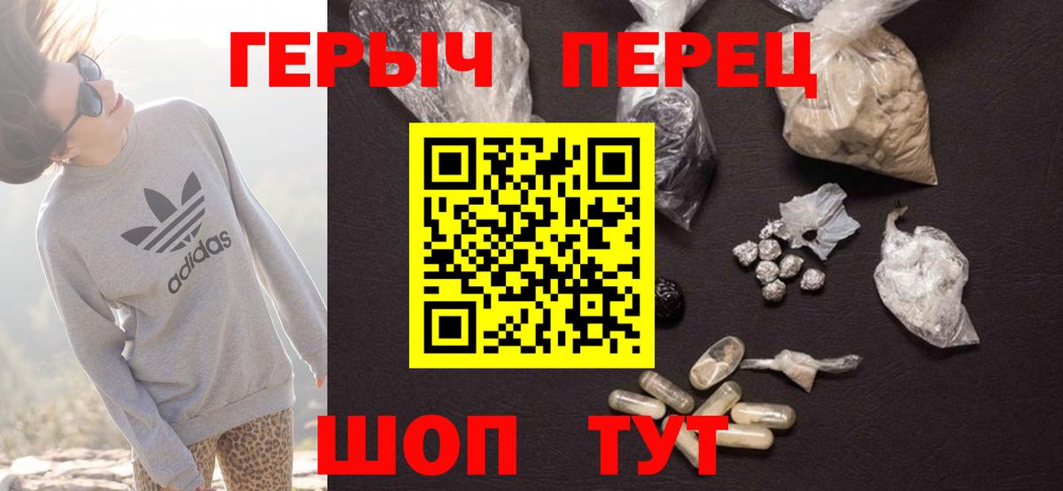 ГЕРОИН Афган Верхний Уфалей