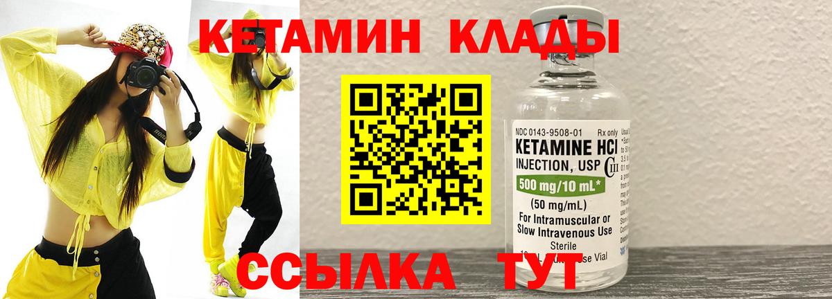 Кетамин VHQ  Вход с VPN  OMG tor  КЕТАМИН ketamine  Верхний Уфалей 