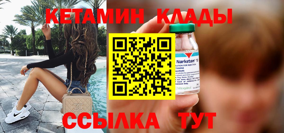 КЕТАМИН ketamine Верхний Уфалей