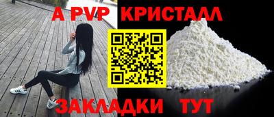 стаф Апрелевка