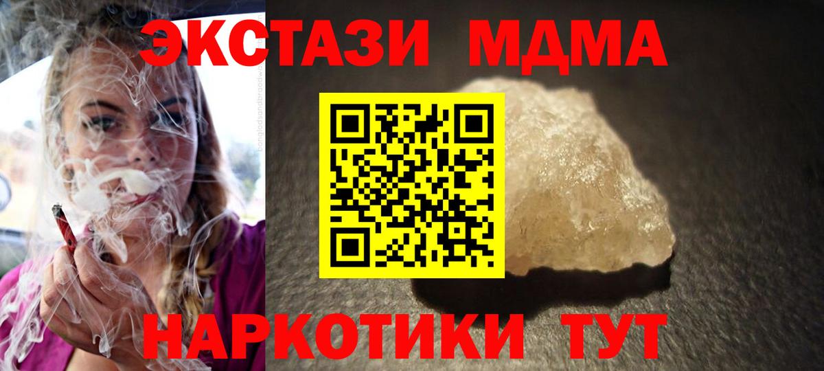 Верхний Уфалей  MDMA Molly  MDMA  Вход с VPN  МДМА Molly 