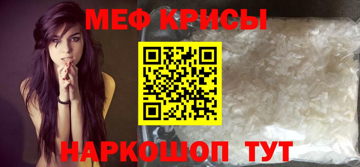 МЕФ мука Верхний Уфалей