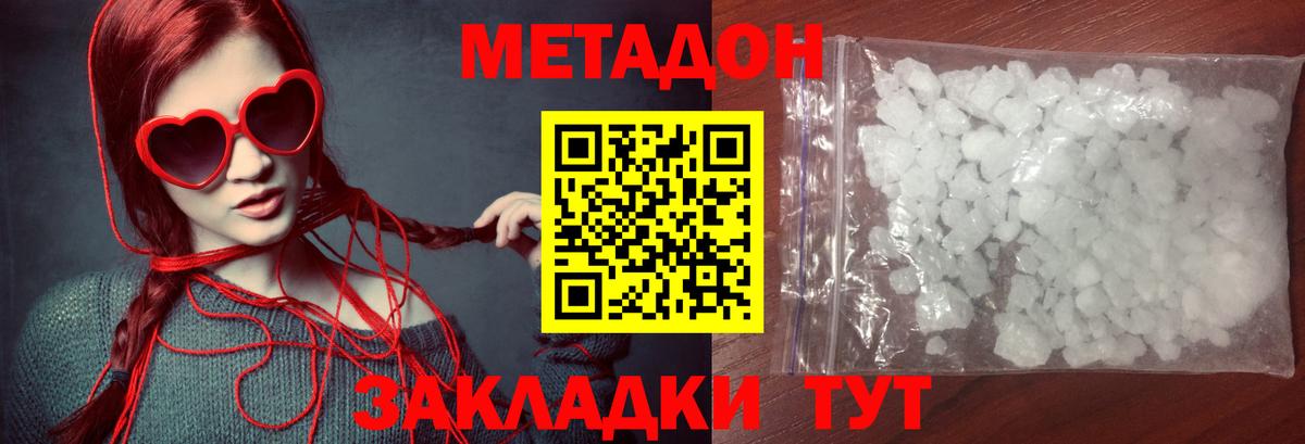Метадон белоснежный  Вход с VPN  Верхний Уфалей  МЕТАДОН VHQ 