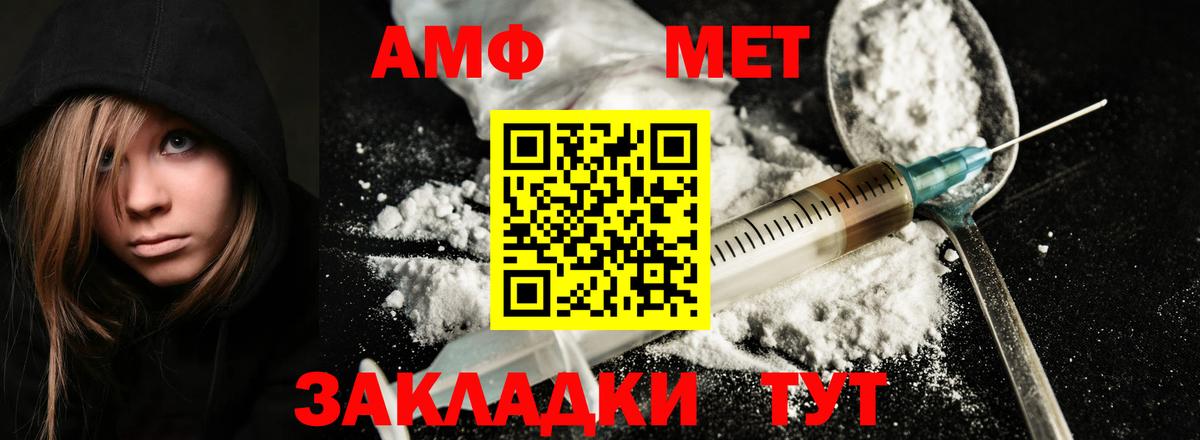 Верхний Уфалей  Метамфетамин винт  Вход с VPN 