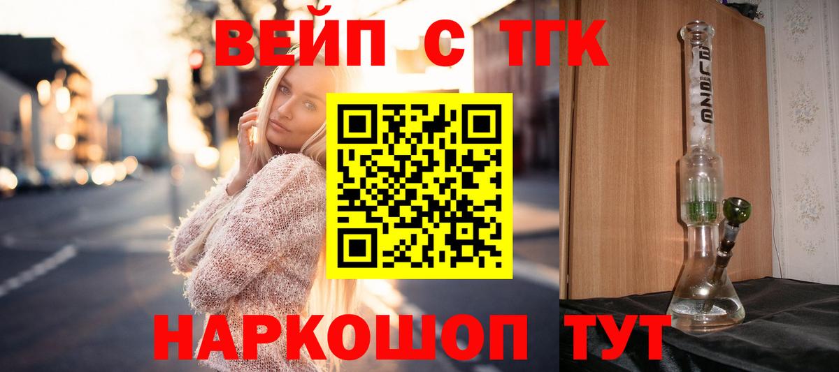 ТГК концентрат  Вход с VPN  Верхний Уфалей 