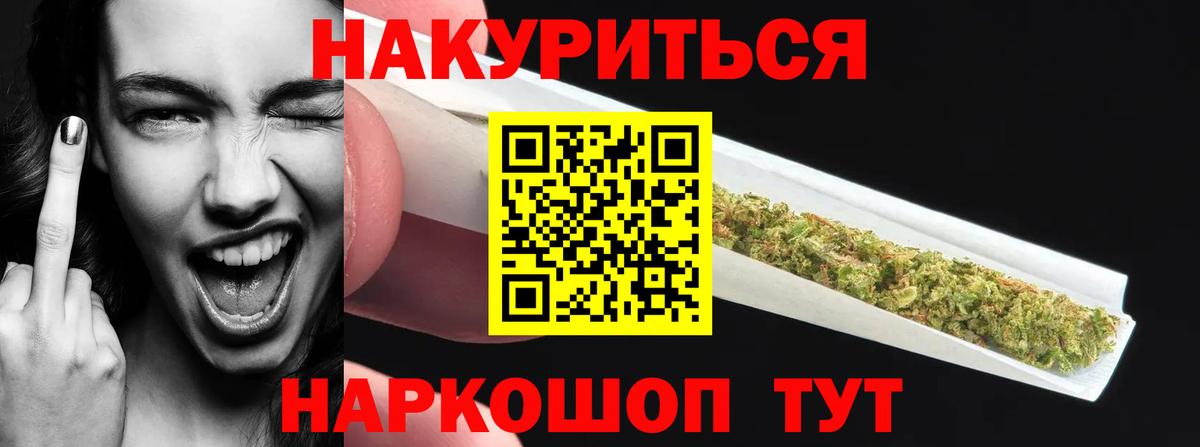 Бошки Шишки LSD WEED  Бошки Шишки план  Шишки марихуана Bruce Banner  Вход с VPN  Верхний Уфалей 